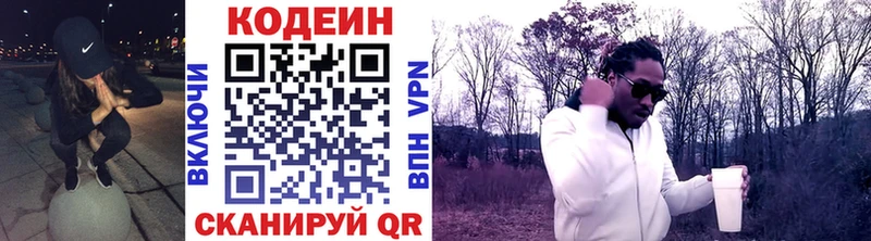 Купить  Костомукша  Кодеиновый сироп Lean Purple Drank 
