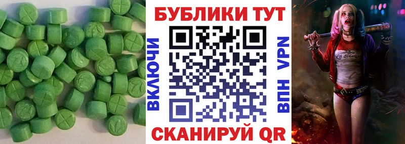 ЭКСТАЗИ 300 mg  Купить где  Костомукша 