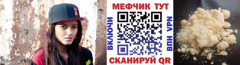МЕФ кристаллы  Купить  Костомукша 