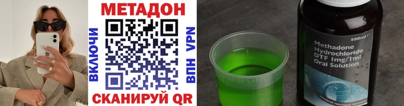 Купить где  Костомукша  МЕТАДОН кристалл 